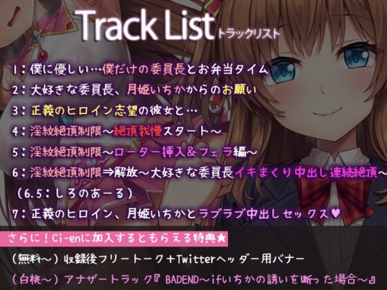 【ヒロイン育成調教】ヒロイン量産計画～月姫いちか～ [SweetNightmare] | DLsite 同人 - R18