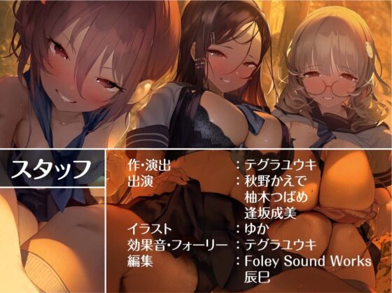 夏の田舎のえっち。【フォーリーサウンド】 [テグラユウキ] | DLsite 同人 - R18