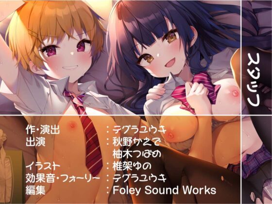 メスアナ♂♀【フォーリーサウンド】 [テグラユウキ] | DLsite 同人 - R18