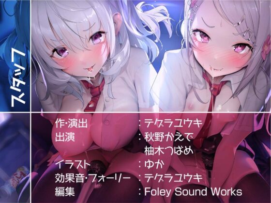 白髪ギャルとの甘々中出しカップルカラオケ生えっち!【フォーリーサウンド】 [テグラユウキ] | DLsite 同人 - R18