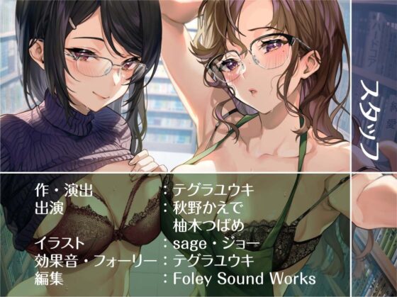 本屋のおねぇちゃん達と僕。～いっつも飴玉くれるおねぇちゃんの一番えっちなとこ～【フォーリーサウンド】 [テグラユウキ] | DLsite 同人 - R18