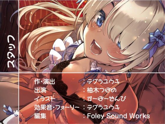 白髪目隠し褐色メイドとの中出し性処理性活【フォーリーサウンド】 [テグラユウキ] | DLsite 同人 - R18