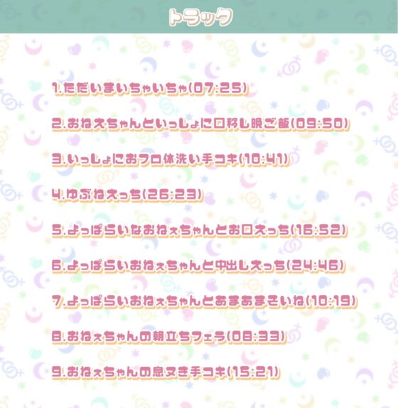 あやめとの性活AfterLife～えっちなダメOLとよっぱらい生中出し～【フォーリーサウンド】 [性活良音] | DLsite 同人 - R18