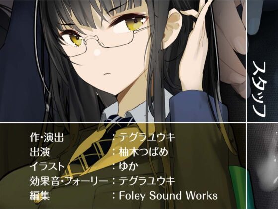 委員長黒タイツと白濁。【フォーリーサウンド】 [テグラユウキ] | DLsite 同人 - R18