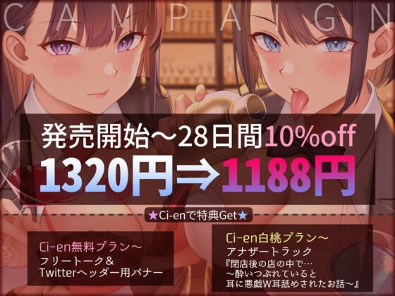 【低音×低音】低音クールなバーテンダーとほろ酔い濃密セックス [はーとこれくと] | DLsite 同人 - R18