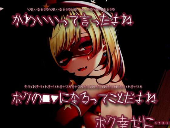 ボクのために生きておくれ [歌い鈴] | DLsite 同人 - R18