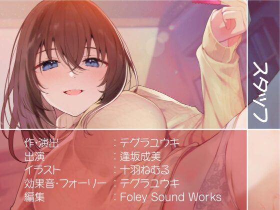 おねぇちゃんの友達にえっちの仕方おしえてもらっちゃお!【フォーリーサウンド】 [テグラユウキ] | DLsite 同人 - R18