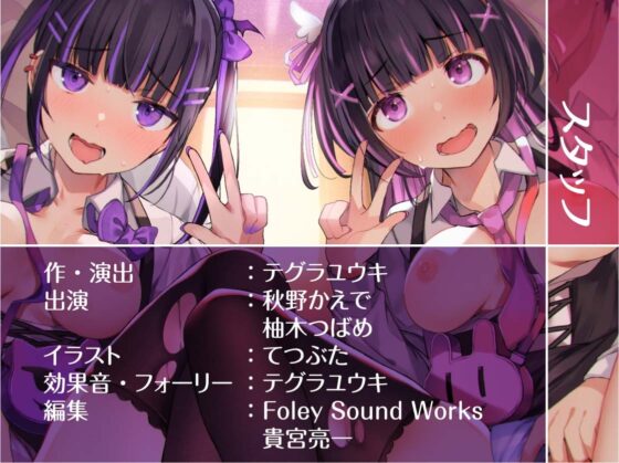 オタサー専属姫生オナホ【フォーリーサウンド】 [テグラユウキ] | DLsite 同人 - R18