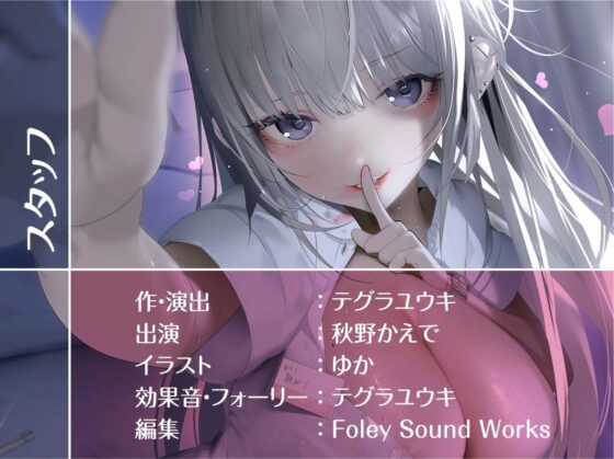 地雷系ナースとの甘々病棟えっち。【フォーリーサウンド】 [テグラユウキ] | DLsite 同人 - R18
