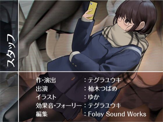 マチカノフェチ【フォーリーサウンド】 [テグラユウキ] | DLsite 同人 - R18