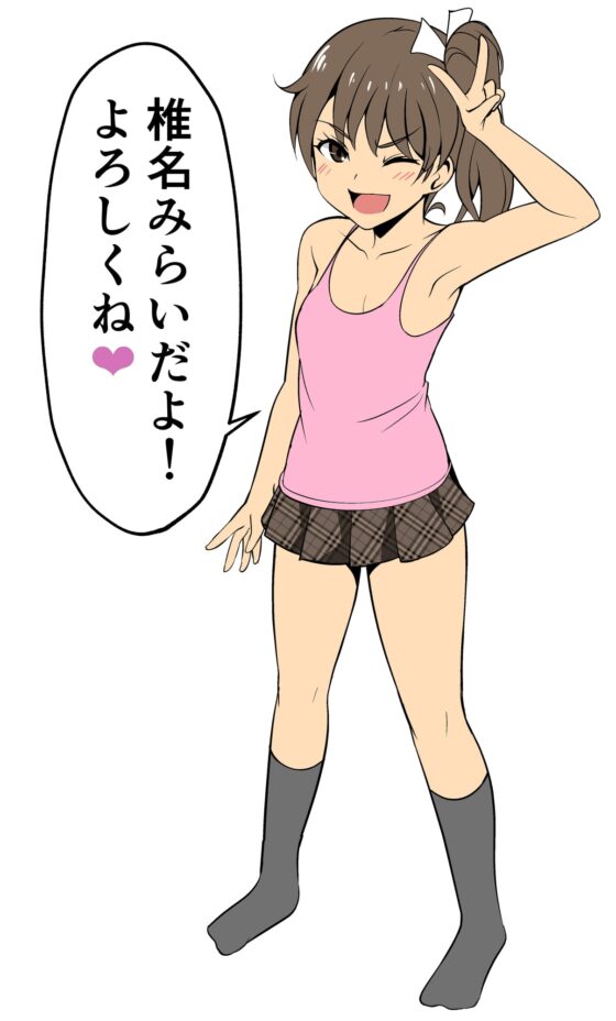 妹の友達のメスガキのわからせ耳ほじりで俺は敗ける。 [でぶり] | DLsite 同人 - R18