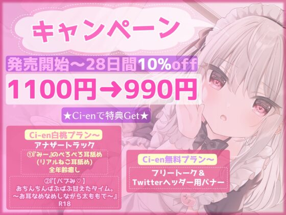 【KU100】声が小さすぎる、メイドのみぅ [+Dream] | DLsite 同人 - R18