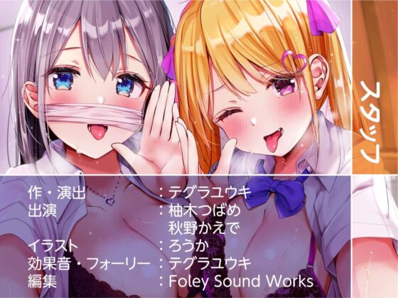 やさしい天使ギャルちゃんとイジワル悪魔ギャルちゃんのオタク童貞からかい中出し性活【フォーリーサウンド】 [テグラユウキ] | DLsite 同人 - R18