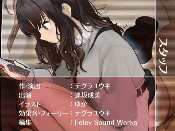 マチカノフェチ_2【フォーリーサウンド】 [テグラユウキ] | DLsite 同人 - R18