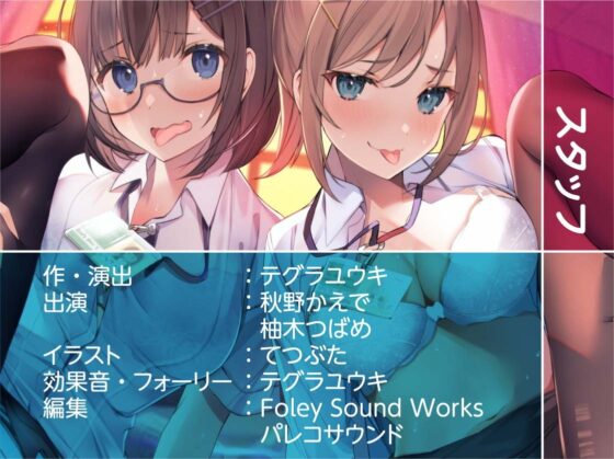 新入社員ちゃん泥酔お持ち帰り生えっち!【フォーリーサウンド】 [テグラユウキ] | DLsite 同人 - R18