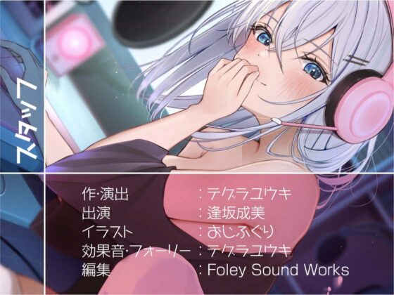 ゲーマーギャルとのからかわれプレイ【フォーリーサウンド】 [テグラユウキ] | DLsite 同人 - R18