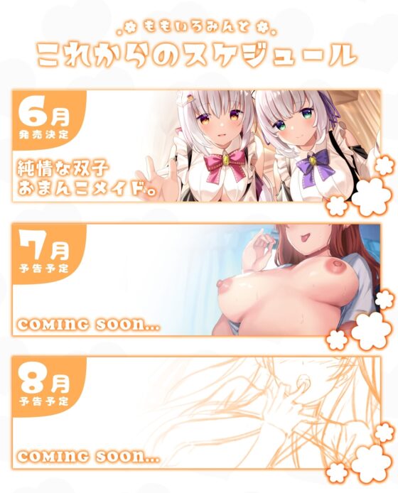 【両耳舐め】愛玩おま◯こメイド。あなた専属の