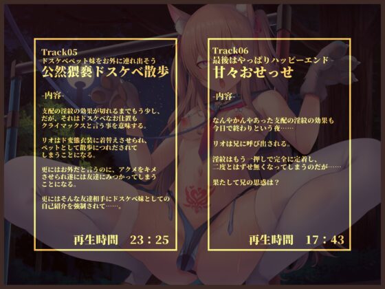 貴方の街の淫紋屋さん 生意気妹と支配の淫紋編「ん゛おォォ～～……ッ、淫紋焼き付くッ、一生お兄ちゃんのペットにされち゛ゃう～～ッ、ぶもッ、ぶもぉぉォォ～～……ッ」 [黒月商会] | DLsite 同人 - R18