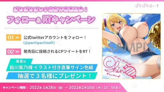 妹JKチアガールのおちんぽ応援♪ 『おちんぽ頑張れ♪ おちんぽ頑張れ♪』【CV.飴川紫乃/KU100】 [ぱちぱちぼいす] | DLsite 同人 - R18