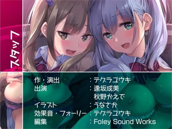 貞操観念ゆるふわなビッチ二人の生おま○こにノリで中出ししまくるスワッピングカラオケえっち!【フォーリーサウンド】 [テグラユウキ] | DLsite 同人 - R18