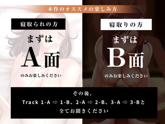 【NTR報告アニメ動画付き】ネトリトラ ~ 僕しか知らない妻がチャラ男のデカチンの虜になるまで ~ 【ネトラレ / ネトリ両面音声】 [きみスクランブル] | DLsite 同人 - R18