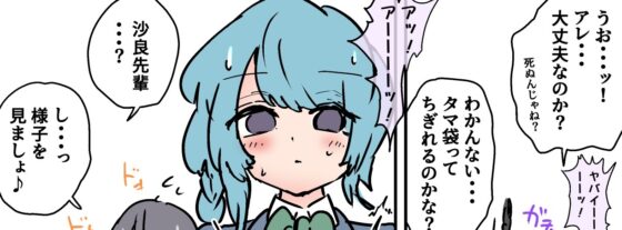 RPG世界 女格闘家のボイス集+集団金玉リンチJK’s4金的集 [あとたま(atotama)] | DLsite 同人 - R18