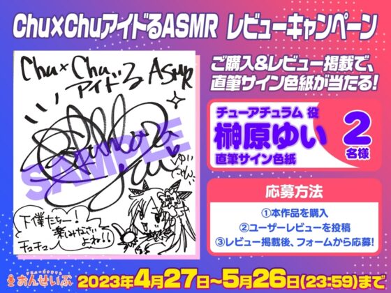 吸血鬼アイドるが最高にエッチでキュートすぎてどうあがいてもしもべにされちゃうASMR【Chu×Chuアイドる】 [アミューズクラフト音声部] | DLsite 同人 - R18