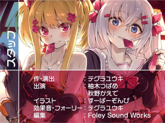 メスガキちゃん専門風俗店!!【フォーリーサウンド】 [テグラユウキ] | DLsite 同人 - R18