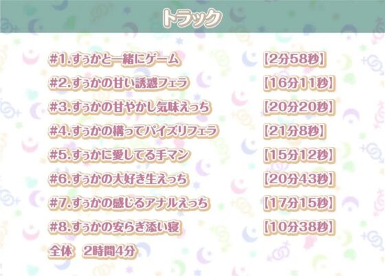 すぅかとの性活～地雷系彼女との密着ダルダルえっち～【フォーリーサウンド】 [性活良音] | DLsite 同人 - R18
