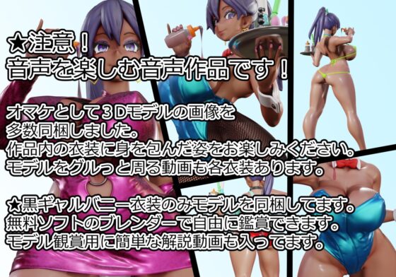 黒ギャルバニー生徒会長～普段クールで凛々しい生徒会長と夏休み中イチャラブアヘオホドスケベする～ [さっくりハイ] | DLsite 同人 - R18