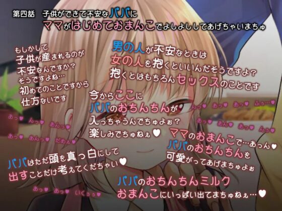 あまあま射精介助してくれるママは僕の義娘 [性癖音屋] | DLsite 同人 - R18