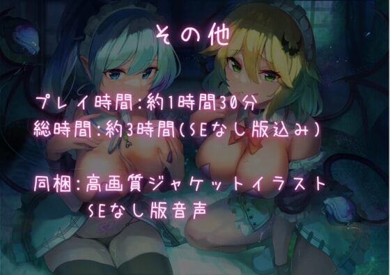 【たっぷり耳舐め】強制絶頂 サキュバスメイドのご奉仕射精管理 耳舐め催淫で死ぬまで搾精してあげます♪【KU100 バイノーラル】 [Arche-Type] | DLsite 同人 - R18