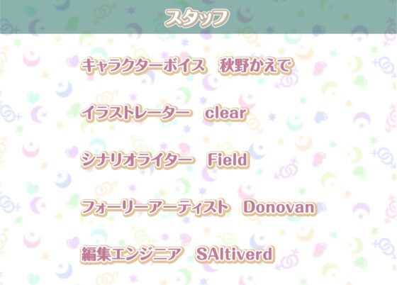 すぅかとの性活AfterLife～地雷系彼女とのおほ声どすけべ中出しえっち～【フォーリーサウンド】 [性活良音] | DLsite 同人 - R18