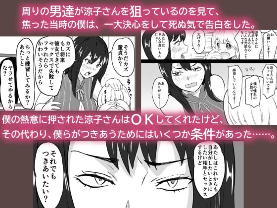 【漫画版つき】いちゃラブ手コキしながら浮気報告するビッチな年上彼女Voice Ver. 【NTRフォーリーサウンド】 [IRON Y] | DLsite 同人 - R18