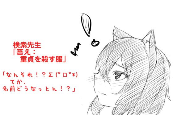 (けもみみ風俗・方言・処女エッチ・でりへるや)男性経験ゼロ!恋に奥手な方言猫耳っこ ねこみさんの初接客 [一発やる会] | DLsite 同人 - R18