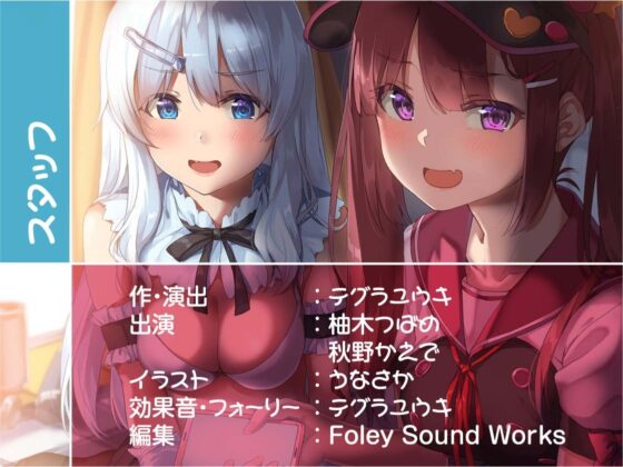 雑魚ち〇ぽちょろすぎワロタw【フォーリーサウンド】 [テグラユウキ] | DLsite 同人 - R18