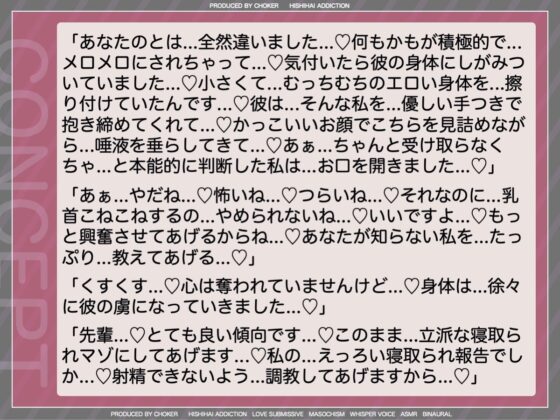 記念日のプレゼントは寝取られ報告〜小悪魔彼女のサプライズNTR〜 [被支配中毒] | DLsite 同人 - R18
