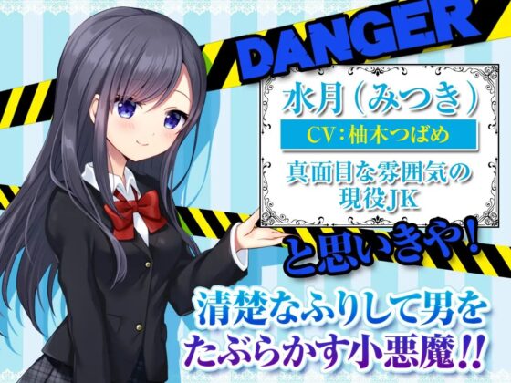 JKおま〇こトラップ!-コーヒー1杯10万円!?生ハメおま〇こ注文しちゃえ♪【KU100】 [ふぃーるあっぷ♪] | DLsite 同人 - R18
