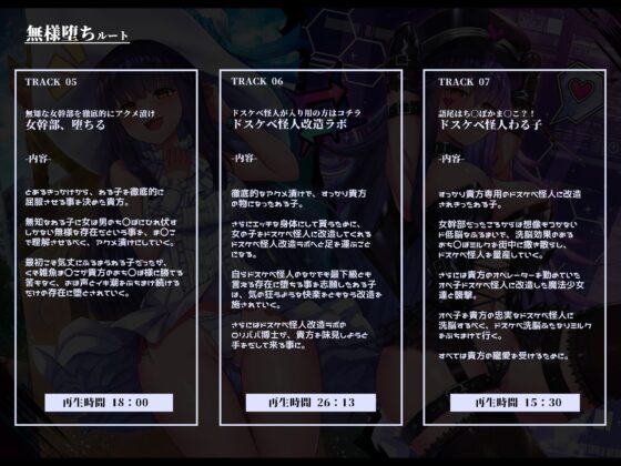 【無様/イチャラブ両対応】悪の女幹部に捕まったら、無知ピュアな女の子だったんだけど?「やだ!ドスケベ怪人なんかになりた……お゛っ!お゛お゛ッ、んお゛お゛～～ッ」 [黒月商会] | DLsite 同人 - R18