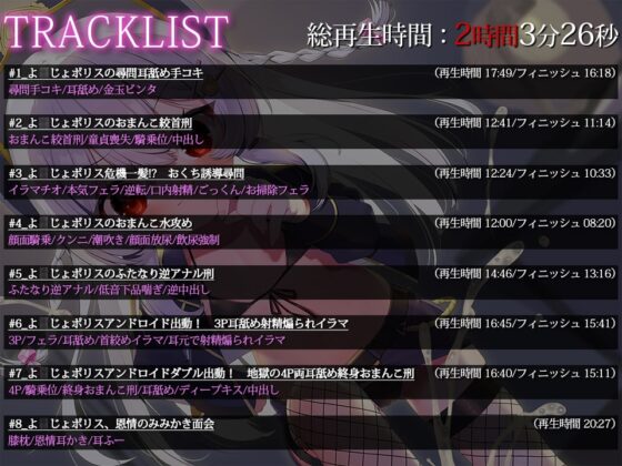 【M向けKU100】お前はせーしびゅーびゅー罪でタイホなのですッ! よ○じょポリスはおまんこタイホ術で絶対に悪を裁く [とろとろすたじお] | DLsite 同人 - R18