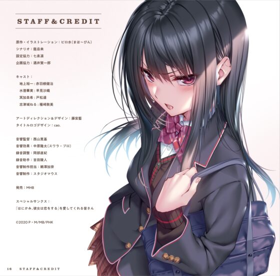 はにかみ、彼女は恋をする～華実編～ [MHB] | DLsite 同人 - R18