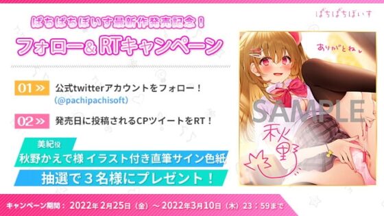 【淫語率400%】JK妹のメスガキおまんこ実習♪『おまんこのお勉強ちまちょうねぇ♪』【CV.秋野かえで/KU100】 [ぱちぱちぼいす] | DLsite 同人 - R18