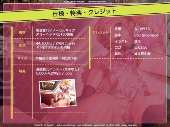 転生したら悪役令嬢の性奴隷だった件〜腰振りオナニーでご主人様を楽しませなければドカン〜 [被支配中毒] | DLsite 同人 - R18