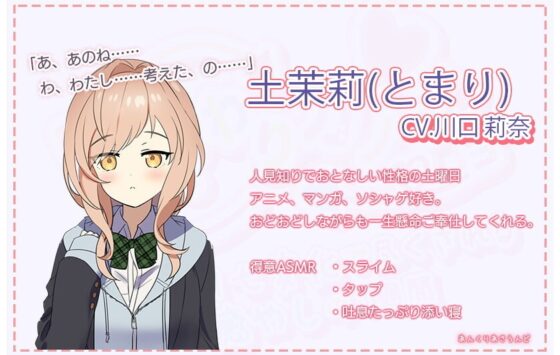 【一週間分の癒やし・添い寝】日変わりカノジョ|7つの性格で一週間毎日癒やされてみませんか?(CV.川口 莉奈) [あんくりあさうんど] | DLsite 同人 - R18
