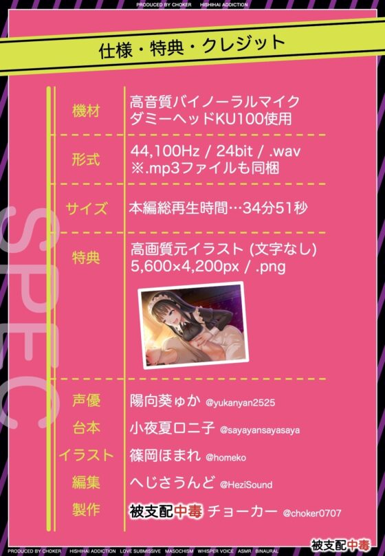 乳首をもっとイジメてください…メイドと主従逆転しておねだりさせられる日常 [被支配中毒] | DLsite 同人 - R18