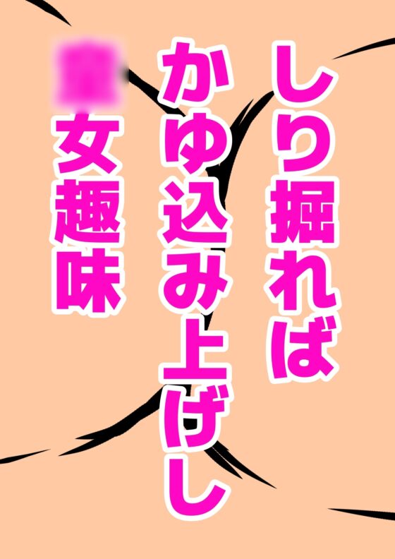●迷子の◯女●のしりを掘ってやったら懐かれちまった…季節は夏でな…しりの中あちいあちい。で、体ちっせぇから珍宝が心の臓まで届いちまって、おぅおぅいい声で鳴いた夏 [モヤモヤしようず2] | DLsite 同人 - R18