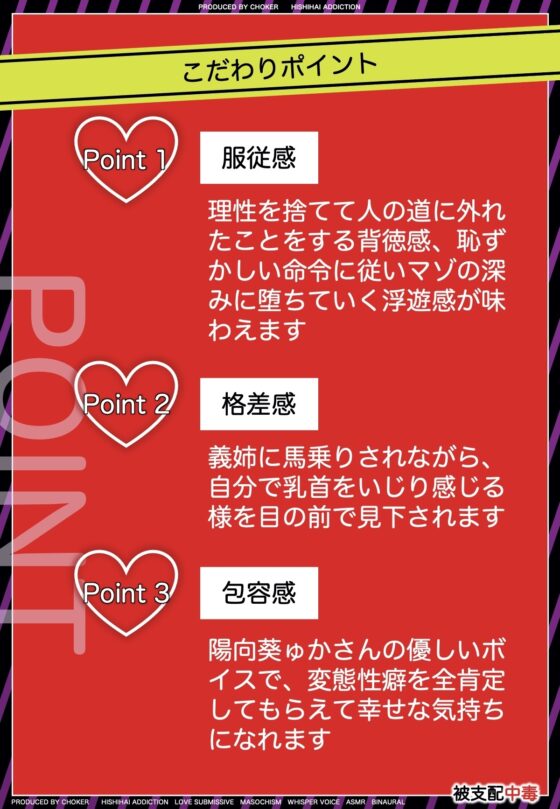 義姉の誘惑…妻とはできない恥辱のマゾプレイ [被支配中毒] | DLsite 同人 - R18