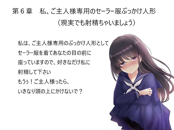 催眠音声_リアル女性器をオナホ代わり?私、それでいいです [ユリイカ] | DLsite 同人 - R18