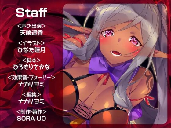 異世界×戦国?ダークエルフのくノ一、ランマルさんは殿を魔王に育てたいっ! [SORA-UO] | DLsite 同人 - R18