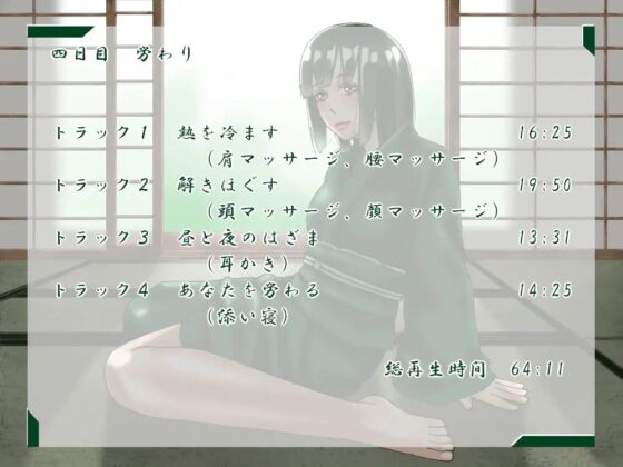 仙花 いつかの一週間 [近未来のふわふわ] | DLsite 同人 - R18